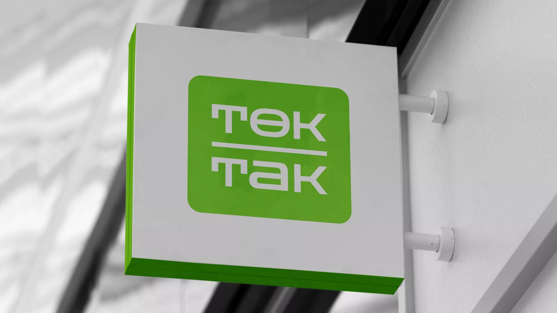 Создание логотипа компании «Ток-Так» в Рыбинске
